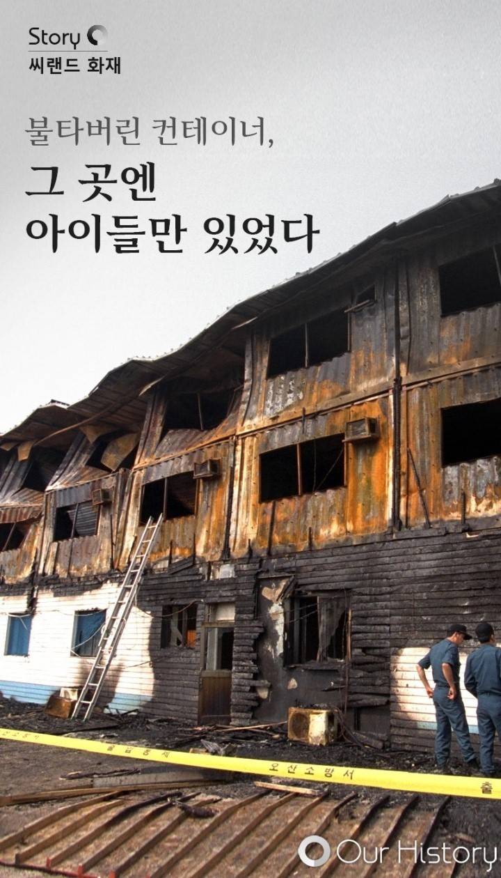 우리가 반드시 기억해야할 사건 | 인스티즈