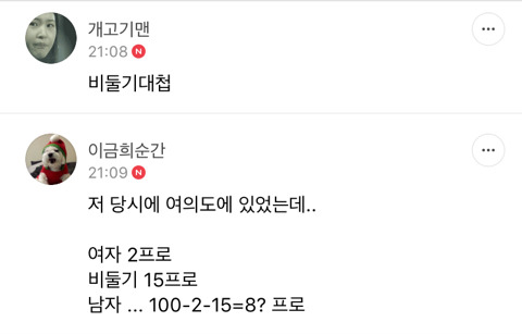 남자는 수학을 잘한다? 아니다 임종을 보면 알 수 있다 | 인스티즈