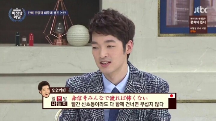 일본인 특유의 집단 심리 | 인스티즈