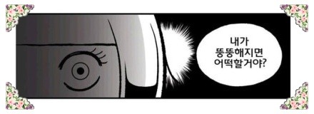 뚱뚱한 여자들이 받는 시선들.jpg | 인스티즈