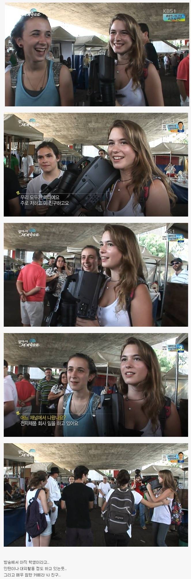 흔한 브라질 여대생 카메라 VJ | 인스티즈