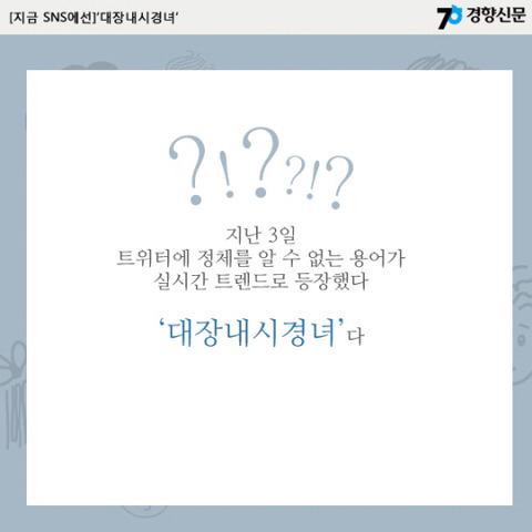어떻게든 기사 제목에 女를 넣으려고 애쓰던 한국의 최후 | 인스티즈