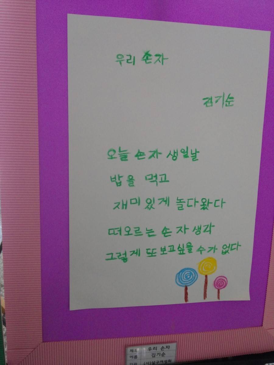 이제 막 한글 배우신 할머니들의 글.jpg | 인스티즈