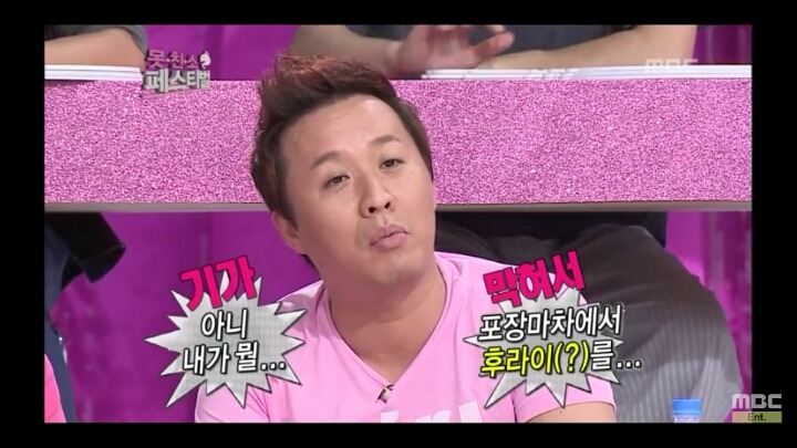 [무한도전] 후라이에 얽힌 가슴 아픈 과거 | 인스티즈