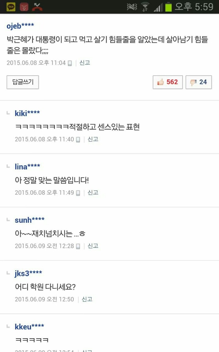 ㅇㄱㄹㅇ ㅂㅂㅂㄱ(feat.ㄹ혜) | 인스티즈