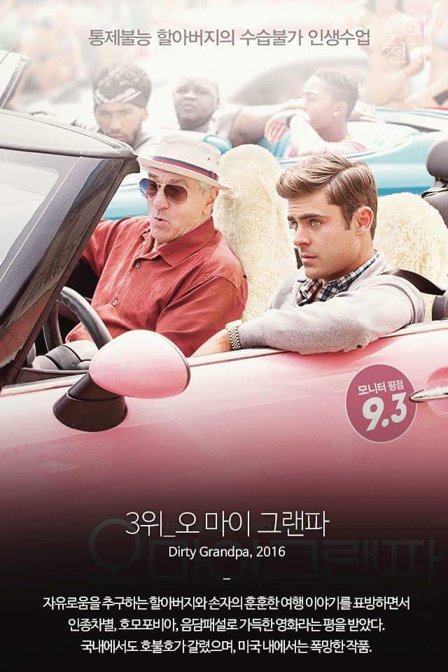 타임지가 선정한 2016년 최악의 영화들 | 인스티즈