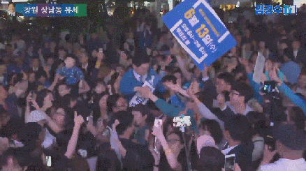 김경수 유세 현장 | 인스티즈