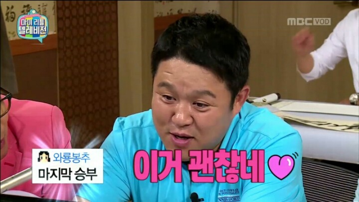 [마리텔] 설사약&재혼정보회사 브랜드 이름 짓기 | 인스티즈