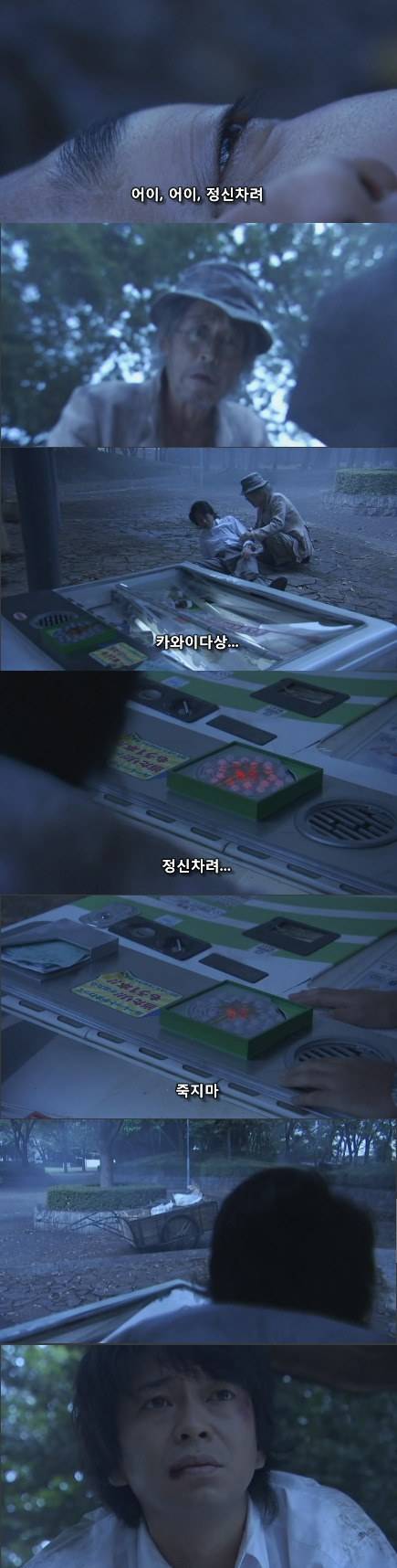 기묘한 이야기 - 자판기남 | 인스티즈