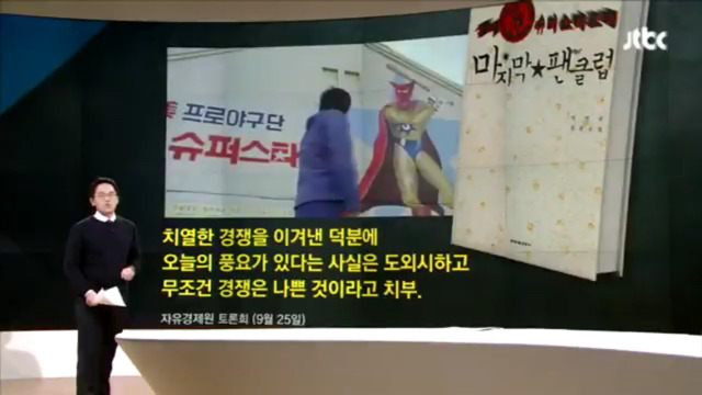 문학교과서가 헬조선 열풍을 부추긴다? | 인스티즈