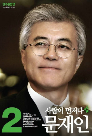 개인적으로 생각하는 더민주당 비쥬얼 3대장.jpg | 인스티즈