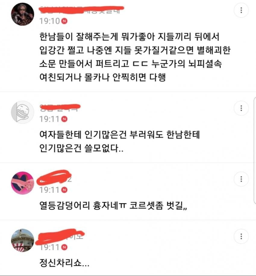 예쁜 여자동기가 너무 부러워요 짜증날정도로 | 인스티즈