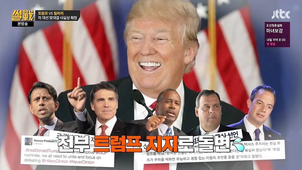 트럼프가 인기 쩌는 이유 .jpg | 인스티즈