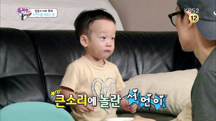 [슈퍼맨이돌아왔다] 아빠한테 한번 혼난 후 이것만은 지키는 이서언.JPG | 인스티즈
