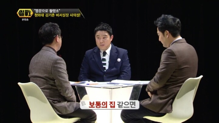 야인시절 김기춘의 하루.jpg | 인스티즈