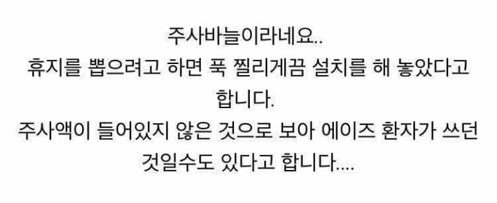 [소름주의] 호주 공항 화장실 | 인스티즈