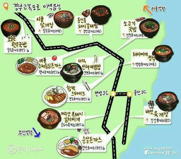 전국 고속도로 휴게소 이색음식 | 인스티즈