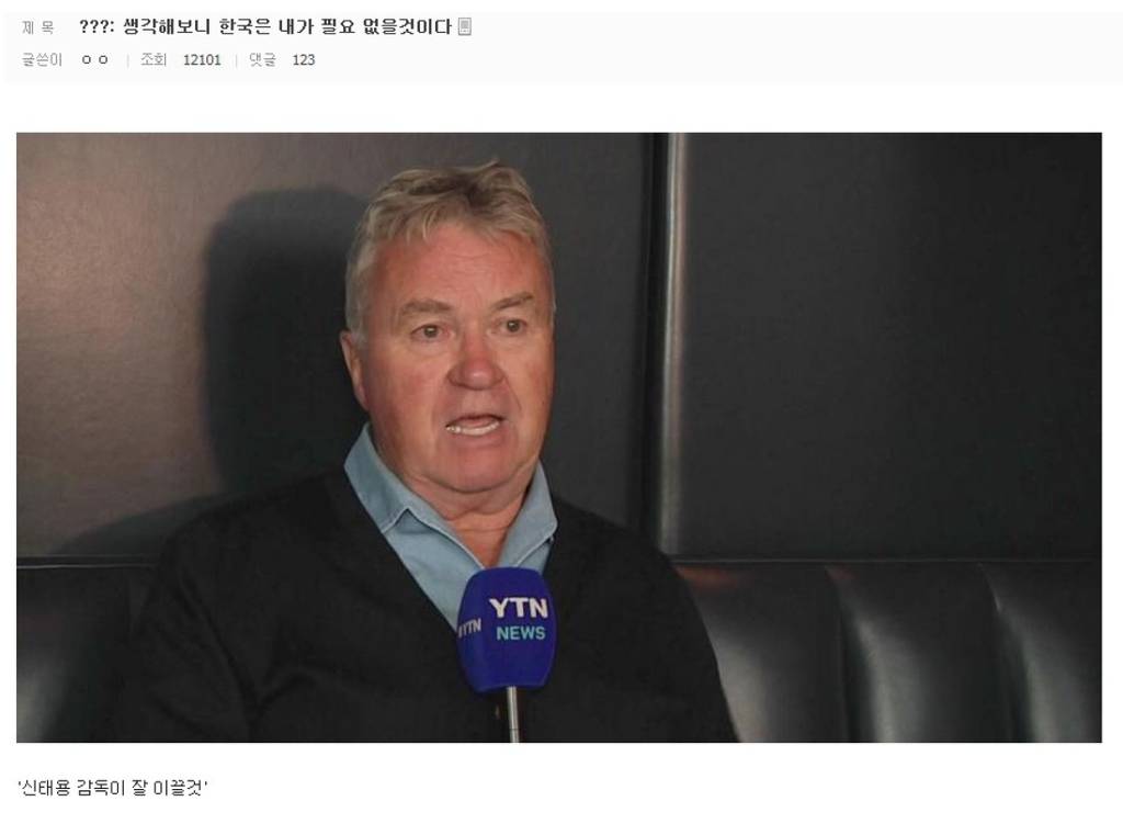 ??? : 생각해보니 한국은 내가 필요없을 것이다 | 인스티즈