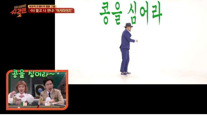 세계 최초 콩 뮤지션 | 인스티즈