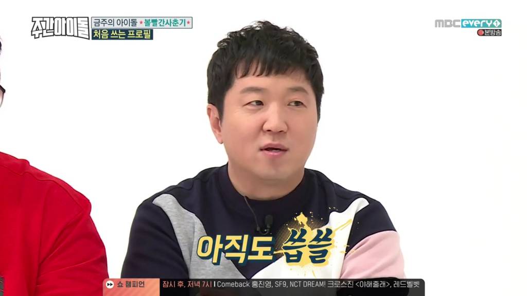 정형돈이 L사 백화점 본점을 강력하게 비추하는 이유는?? | 인스티즈