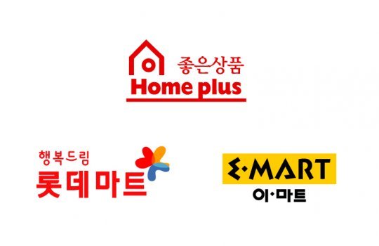 본인이 잘 이용하는 대형 3사 마트는? | 인스티즈