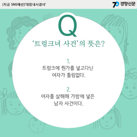 어떻게든 기사 제목에 女를 넣으려고 애쓰던 한국의 최후 | 인스티즈