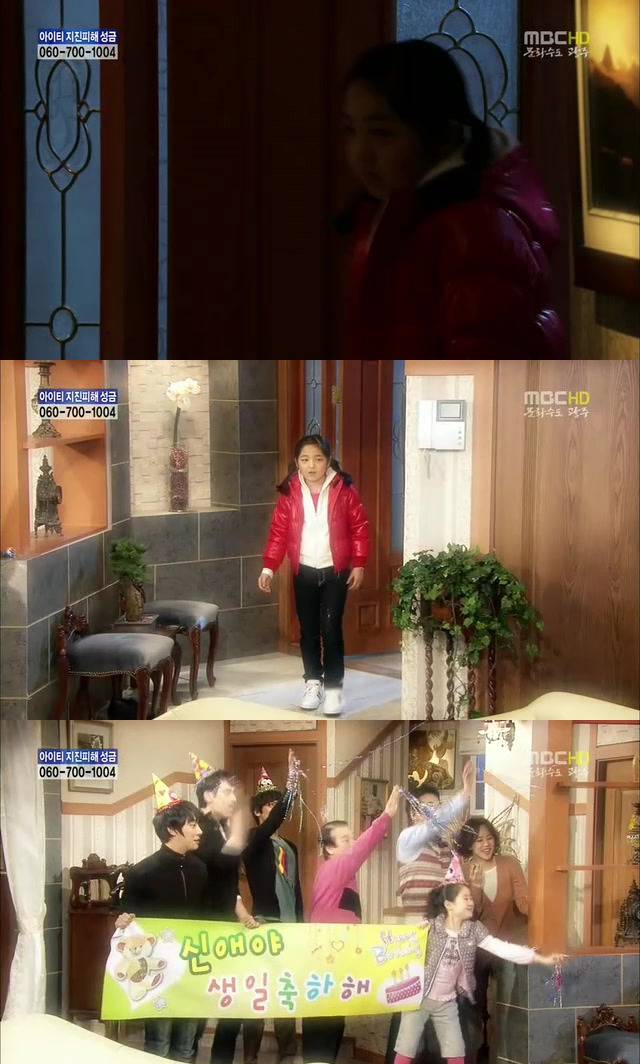 [지붕킥] 신애의 생일 | 인스티즈