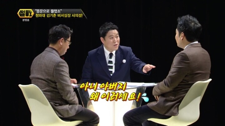 야인시절 김기춘의 하루.jpg | 인스티즈