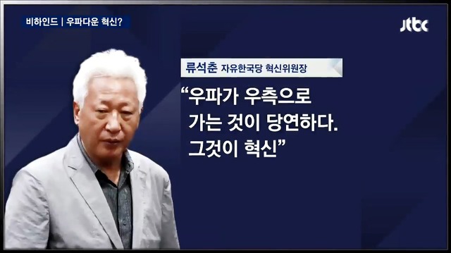 류석춘 "일베 많이 하라" | 인스티즈