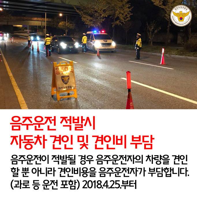 2018년부터 새로 바뀌는 교통법 | 인스티즈