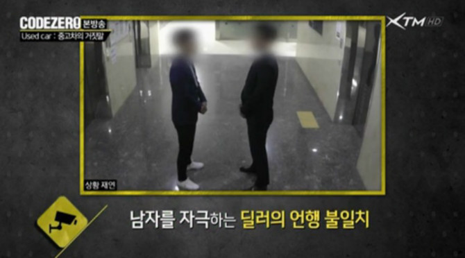 흔한 중고차 딜러.jpg | 인스티즈