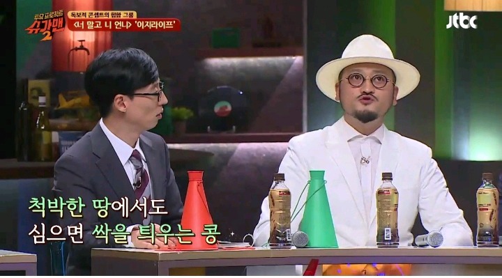 세계 최초 콩 뮤지션 | 인스티즈