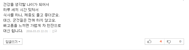 인생을 건강하게 바꾸는 작은 습관 8가지 | 인스티즈