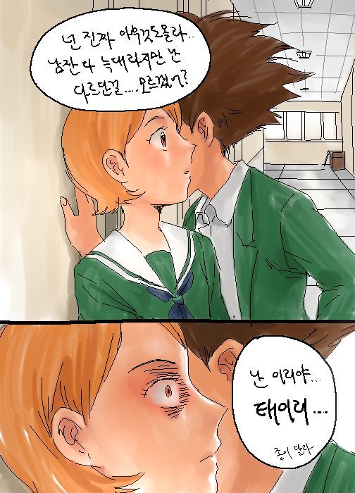 태일이가 차인 이유.jpg | 인스티즈