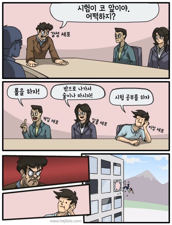 우리가 시험기간에 노는 이유 | 인스티즈