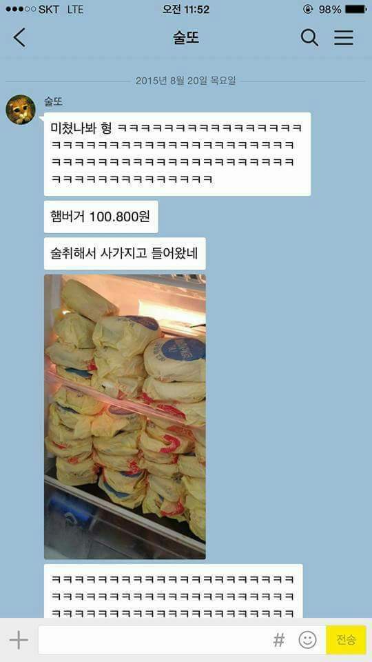 술취한 우리형...ㅠㅠ | 인스티즈