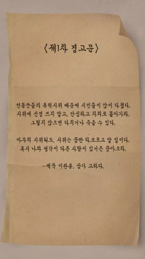  선동이라고 말했잖아 | 인스티즈