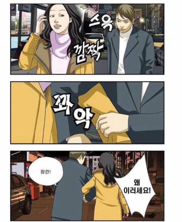 밤 늦게 혼자 다니면 안되는 이유 | 인스티즈