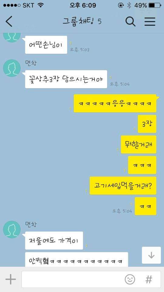 귀여운 손님 ㅋㅋㅋㅋㅋㅋㅋ | 인스티즈