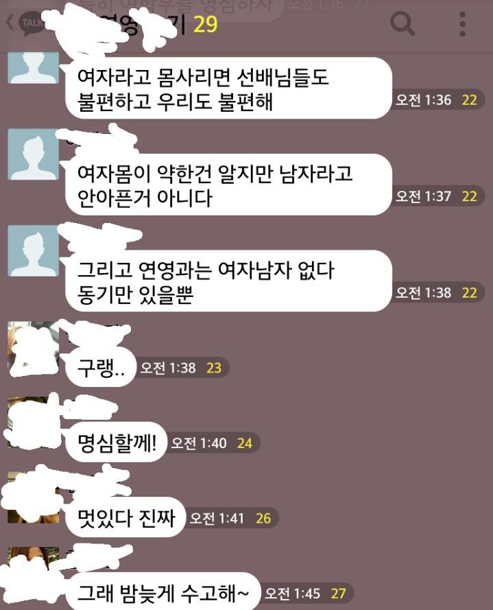 과방 카톡 레전드.jpg | 인스티즈