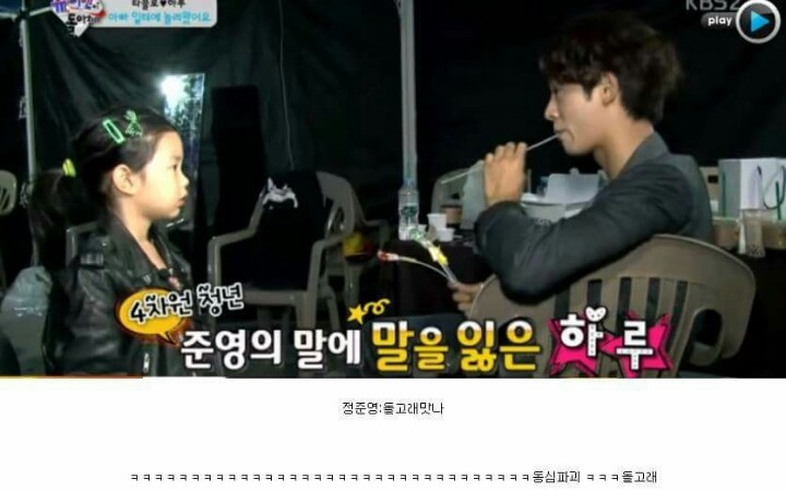 동심파괴하는 정준영 | 인스티즈