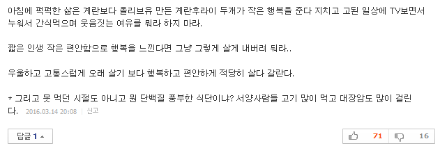 인생을 건강하게 바꾸는 작은 습관 8가지 | 인스티즈