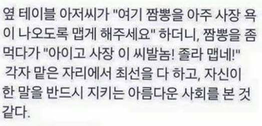 고객만족도 최상의 중국집 | 인스티즈