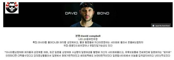 여성분들 이 외국인을 조심하세요 | 인스티즈