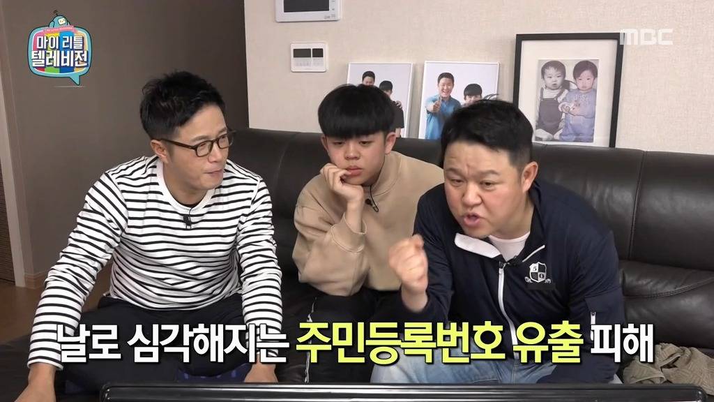 [마리텔] 조영구 셀프신상털이 | 인스티즈