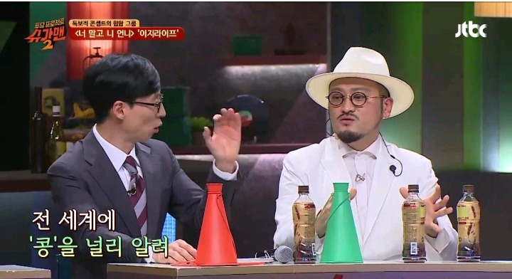 세계 최초 콩 뮤지션 | 인스티즈