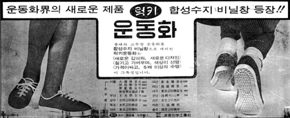 40년 전에 유행했던 운동화 스타일 | 인스티즈