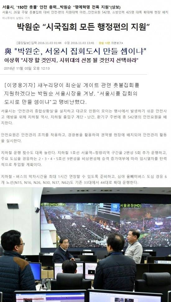 그래도 진심이라고 믿고 싶은 박원순 시장의 페북 | 인스티즈
