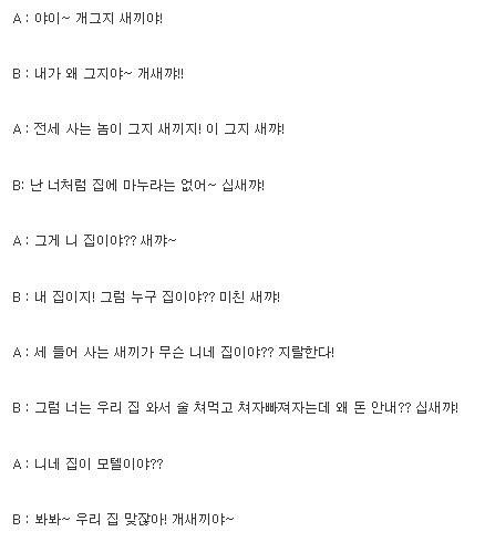 노가다 왔는데 덤앤더머 아저씨들 웃김 | 인스티즈