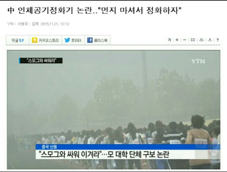 대륙의 미세먼지 제거 방법 | 인스티즈